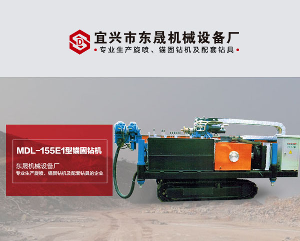 宜興市東晟機(jī)械設(shè)備廠