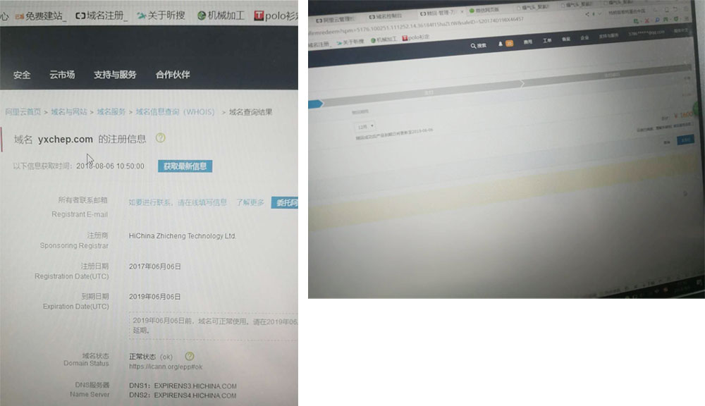 域名沒有及時續(xù)費(fèi)，贖回要收費(fèi)1600元