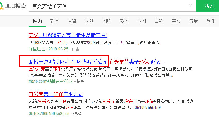 代碼漏洞招黑客入侵，植入惡意廣告