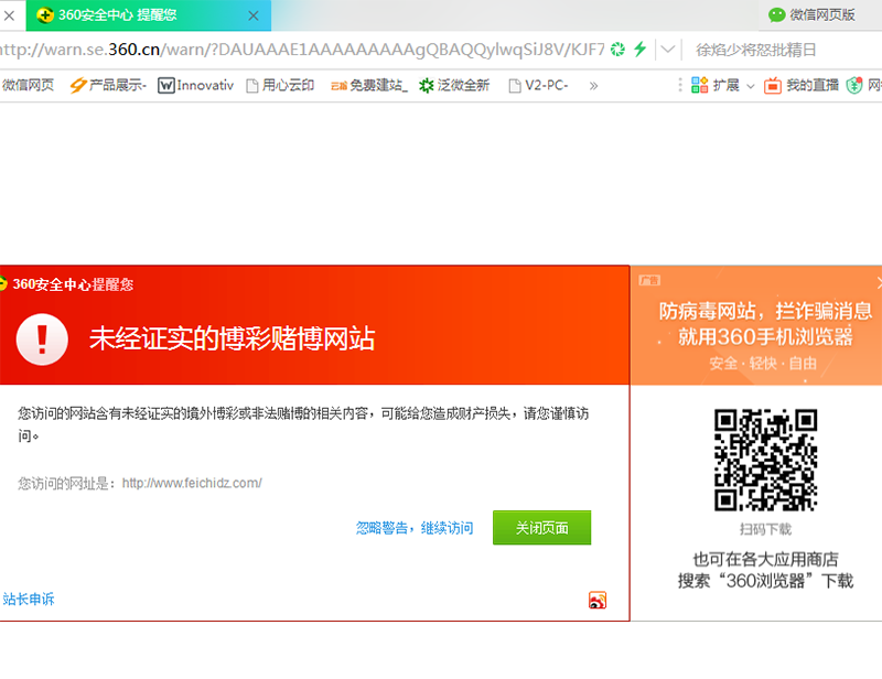 代碼漏洞招黑客入侵，植入惡意廣告